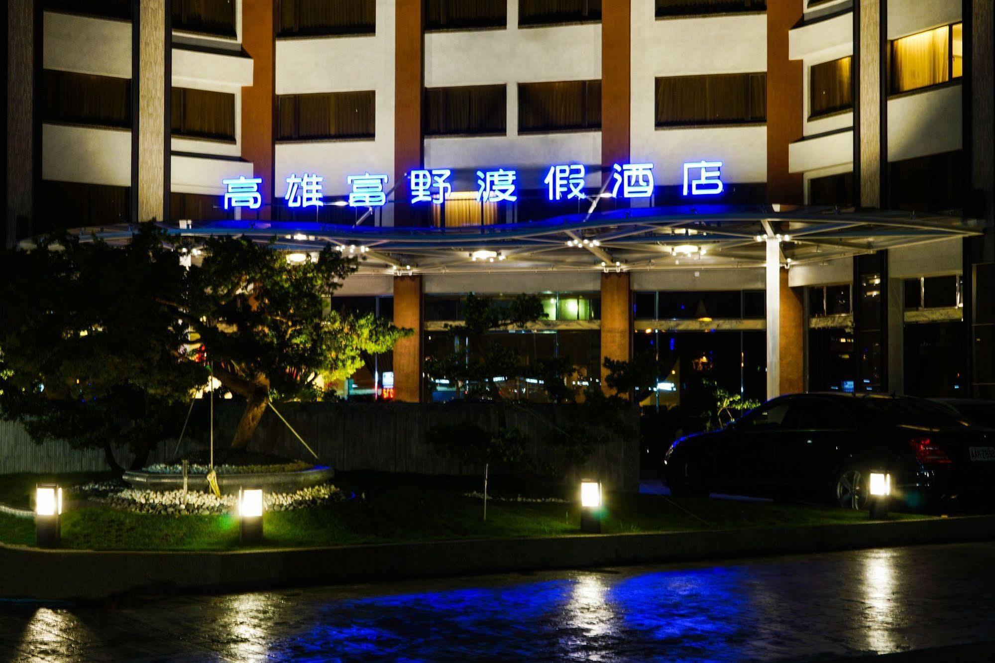 Hoya Resort Hotel Kaohsiung Bagian luar foto